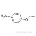 Φαινετιδίνη CAS 156-43-4